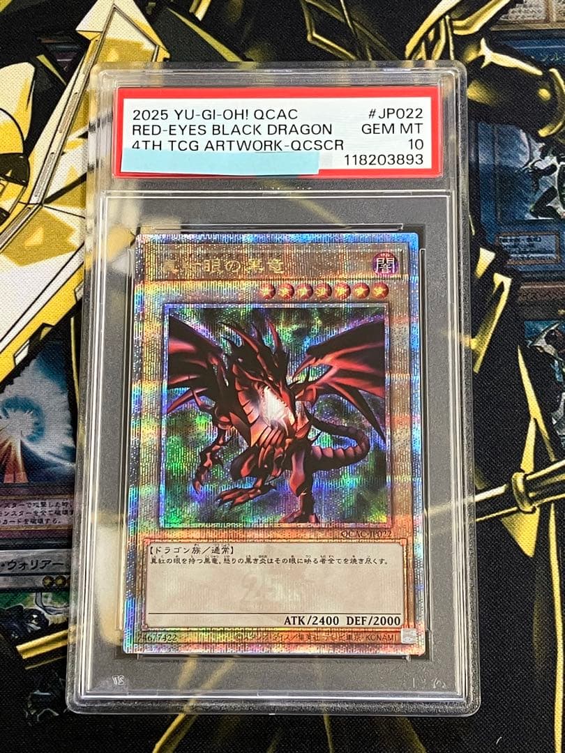 A*9様 遊戯王　アーコレ　25th PSA10 連番セット②