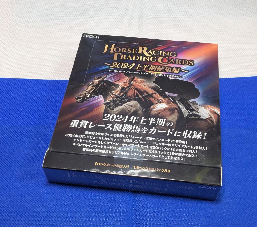 2024 EPOCH ホースレーシング 上半期総集編 未開封BOX