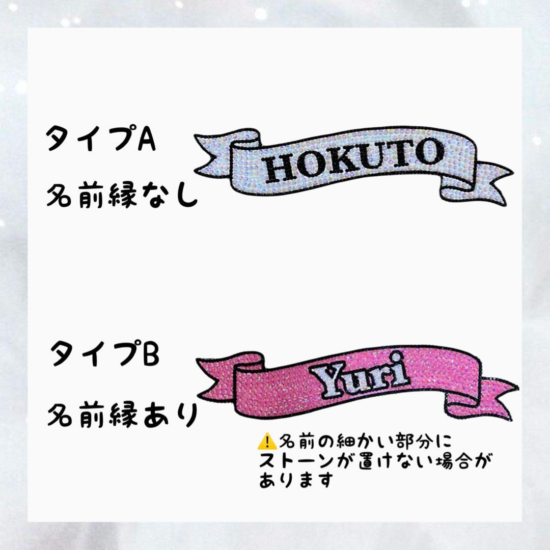 デコうちわ リボン オーダー