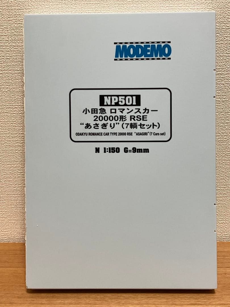 MODEMO NP501 小田急ロマンスカー 20000形　RSE あさぎり