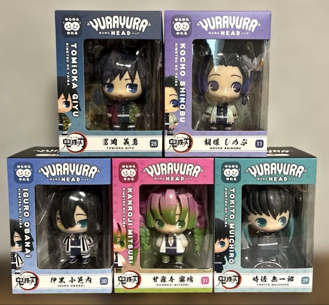 新品未開封　鬼滅の刃　ゆらゆらヘッドフィギュア　5体セット　匿名配送