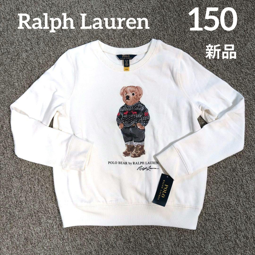 Ralph Lauren/Polo Bearトレーナー (150-160)