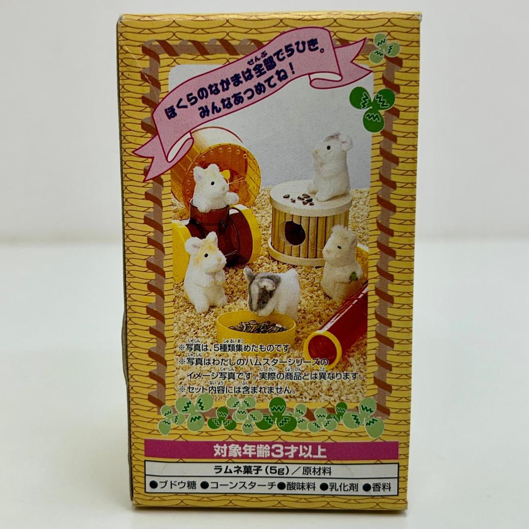 n*e様 未開封品 わたしのハムスター ミニペットクラブ ブラウニー君 ドミノ君