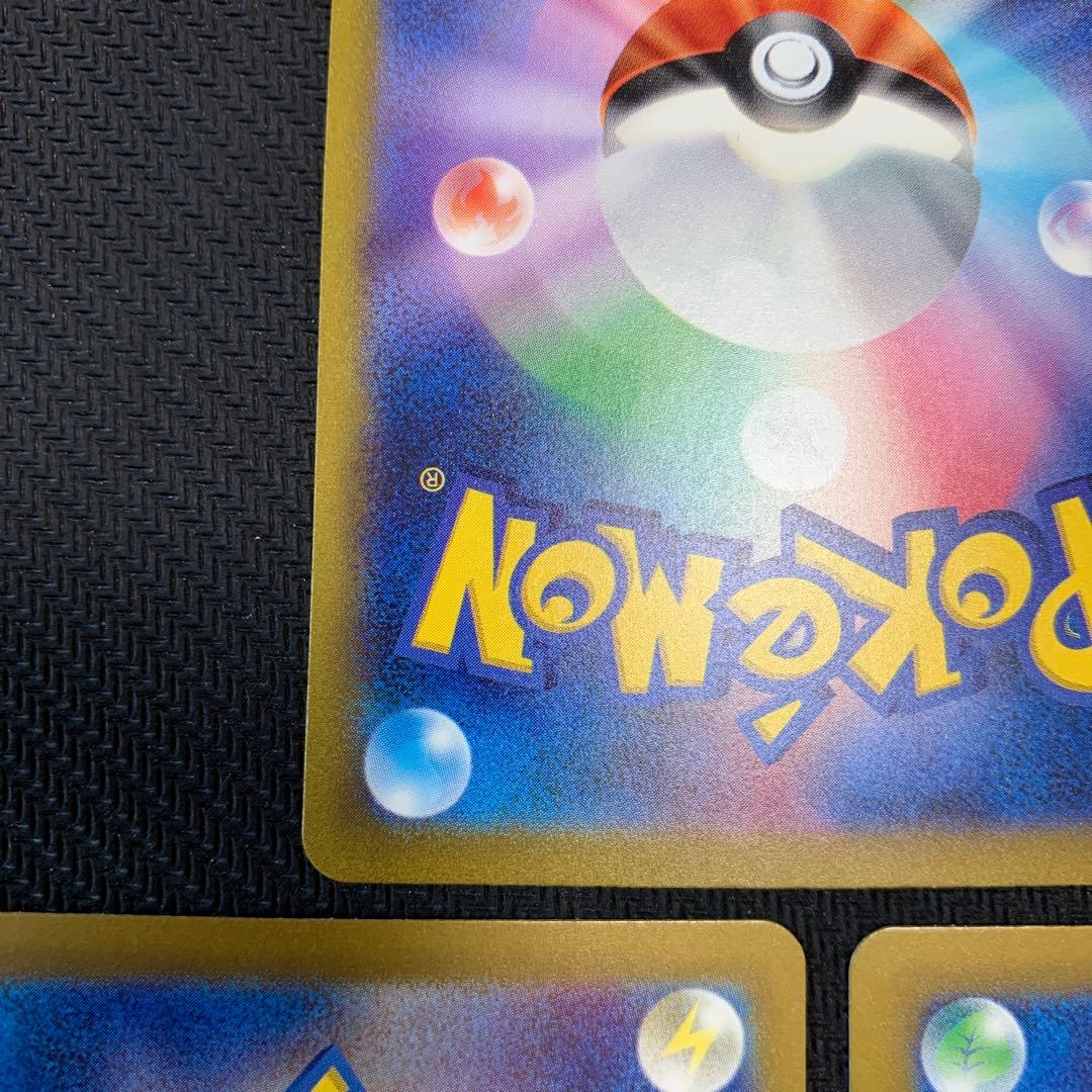 ポケモンカード サンダーex SAR 151 204/165 3種まとめ売り