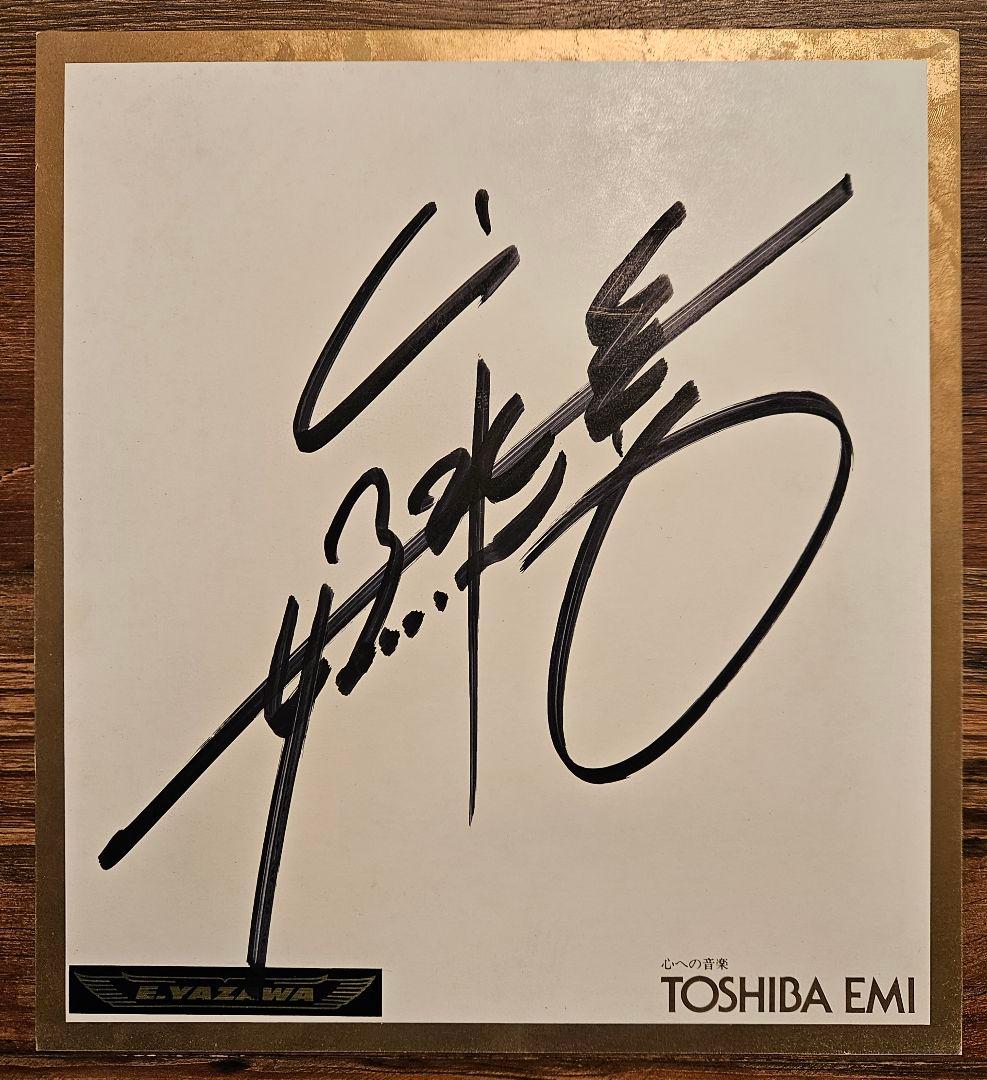 矢沢永吉直筆サイン色紙 it's Only YAZAWAツアー 1988 東芝