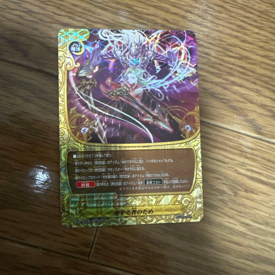 バディファイト きらめく魔のため カード