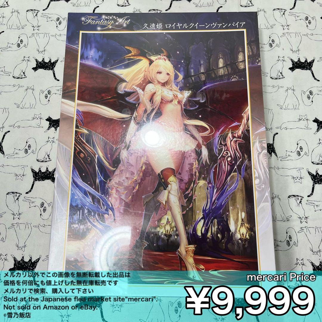 神撃のバハムート 久遠姫 ロイヤルクイーンバンパイア ジグソーパズル