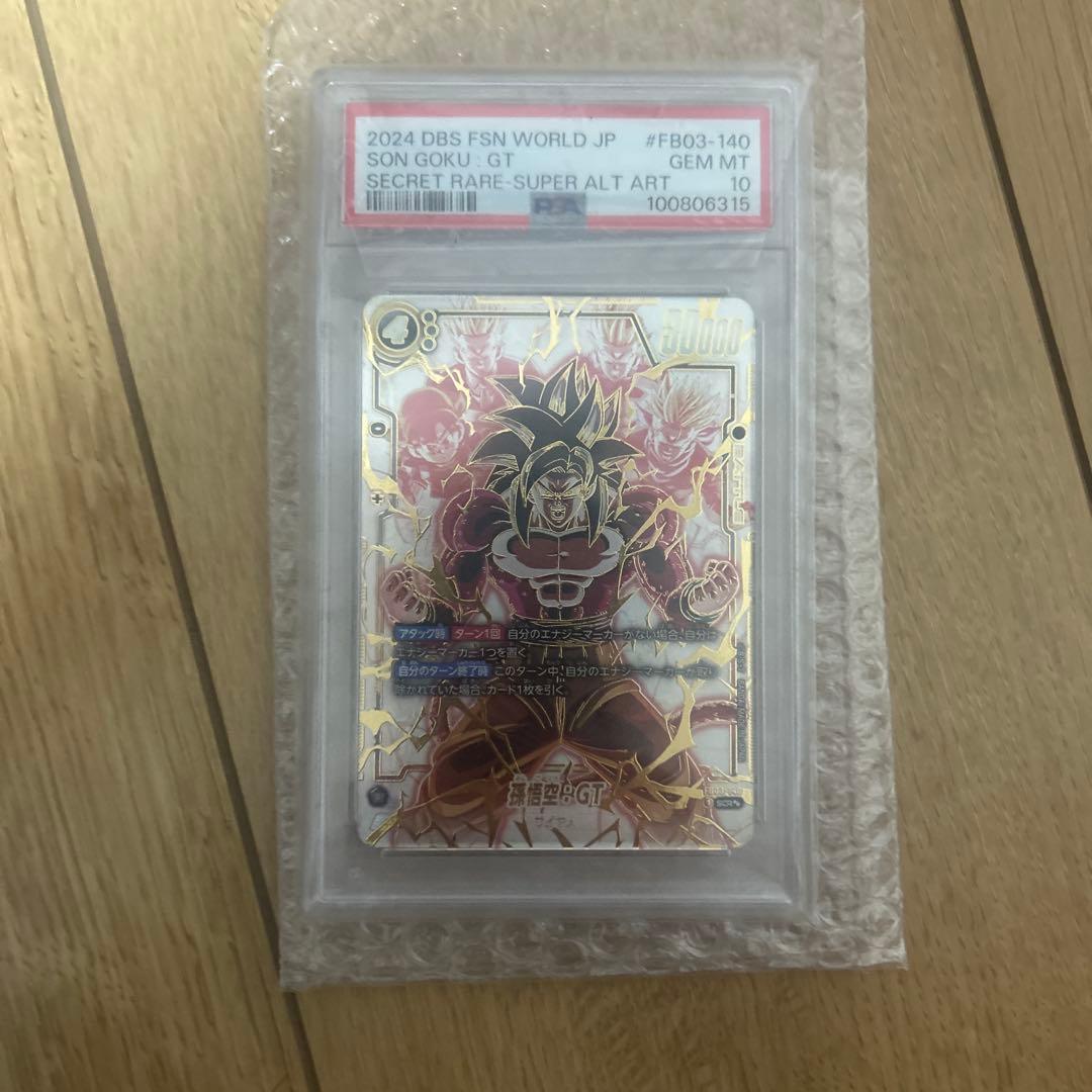 孫悟空gt SCR スーパーパラレル　psa10 最安値