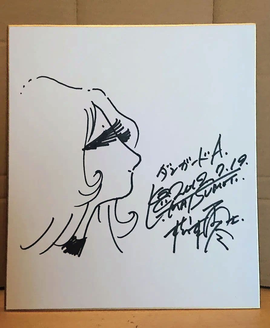 n*0様 松本零士 ダンガードA イラスト色紙 サイン 銀河鉄道999
