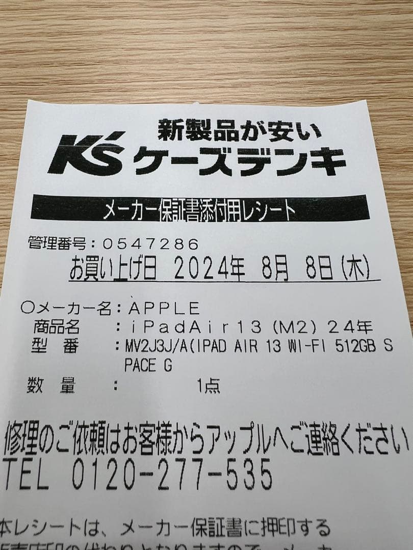 Intan　極美品Apple iPad Air (M2) 13インチ