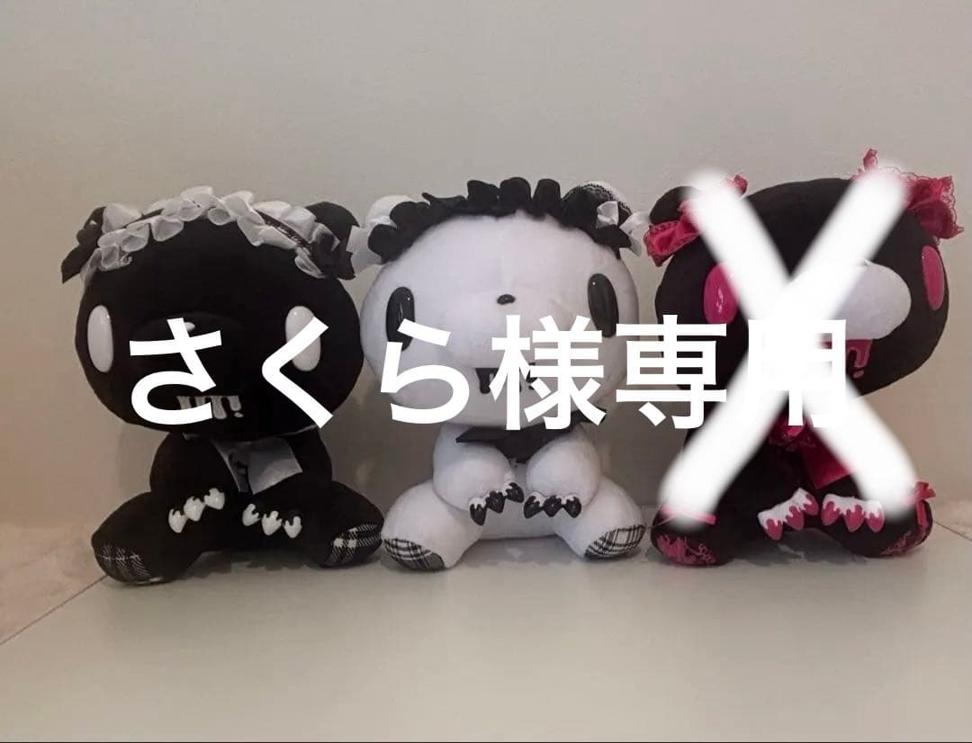 グルーミー No.589 No.596ぬいぐるみ 3体セット