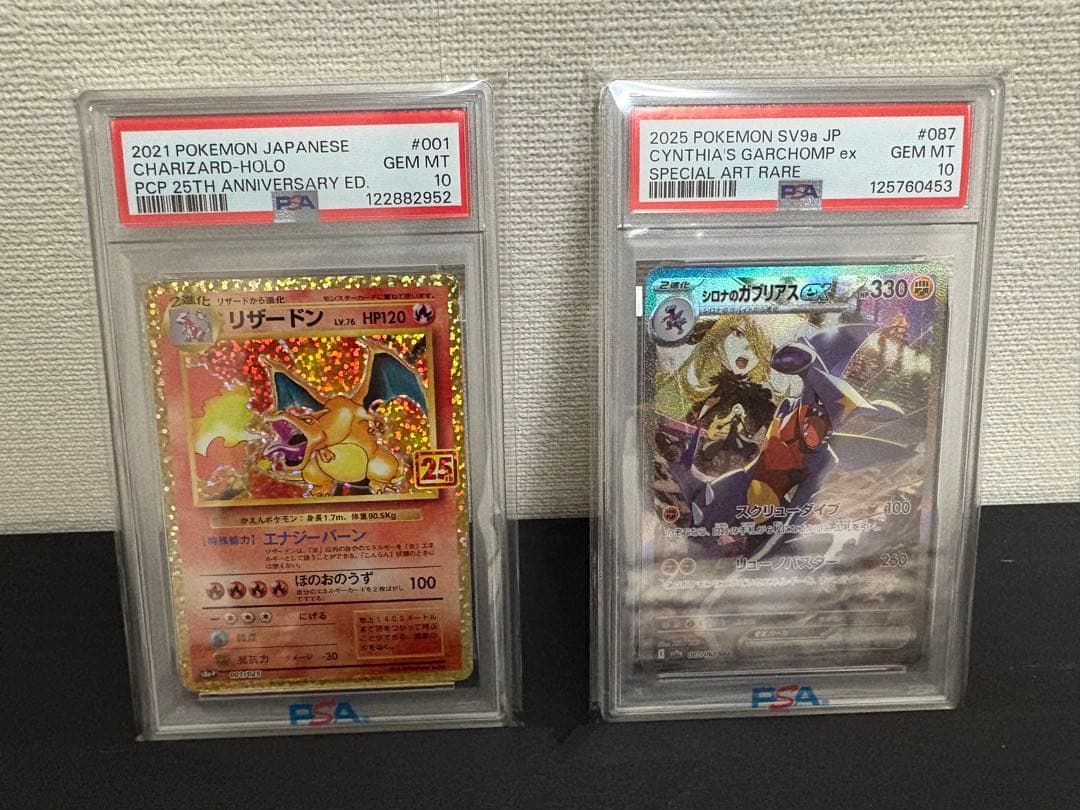 PSAグレード10のポケモンカード2枚セット