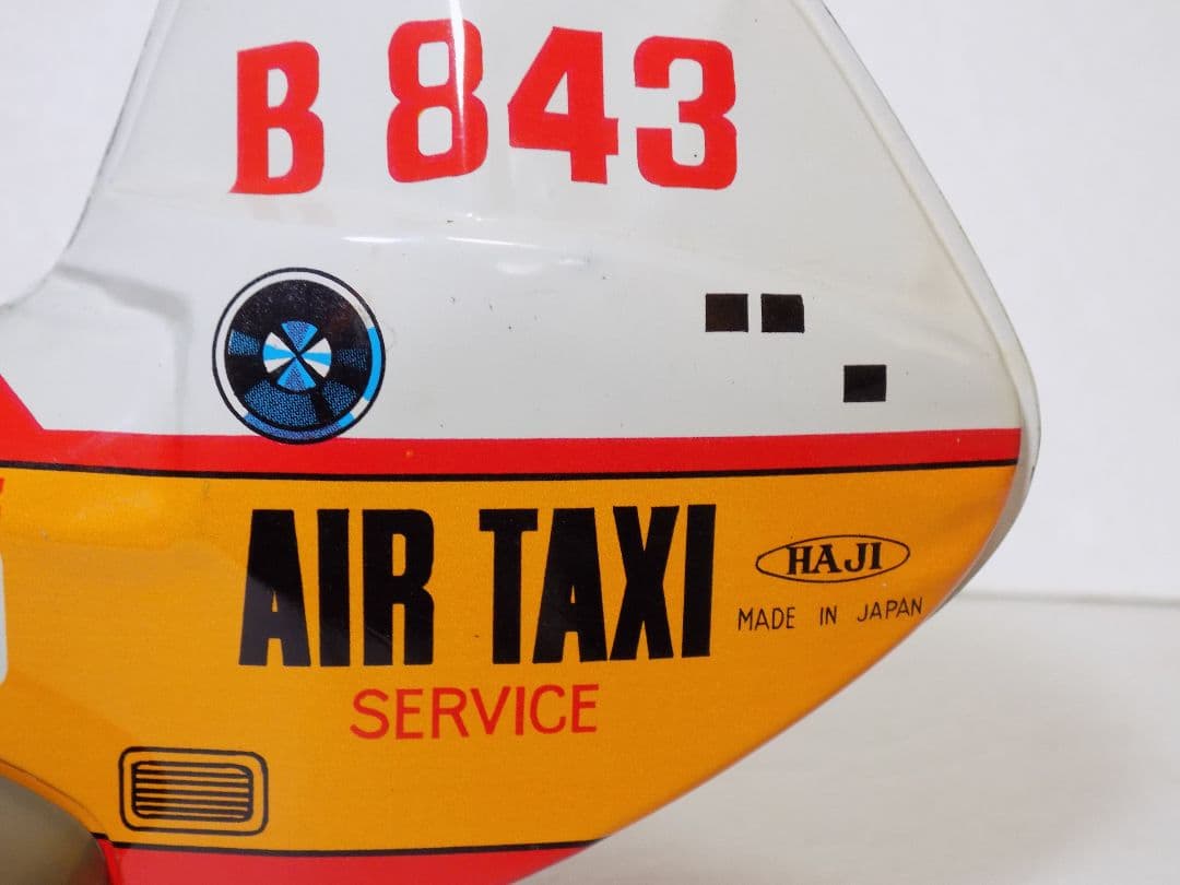 ブリキHAJI 電動　AIR TAXI HELICOPTER 動作品