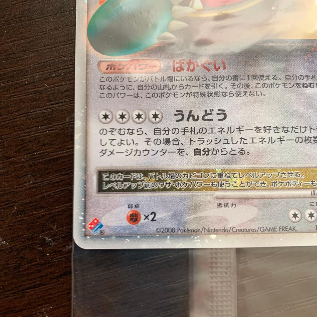 【未開封プロモ】ポケモンカード ドミノピザ カビゴンLv.X 127DP-P