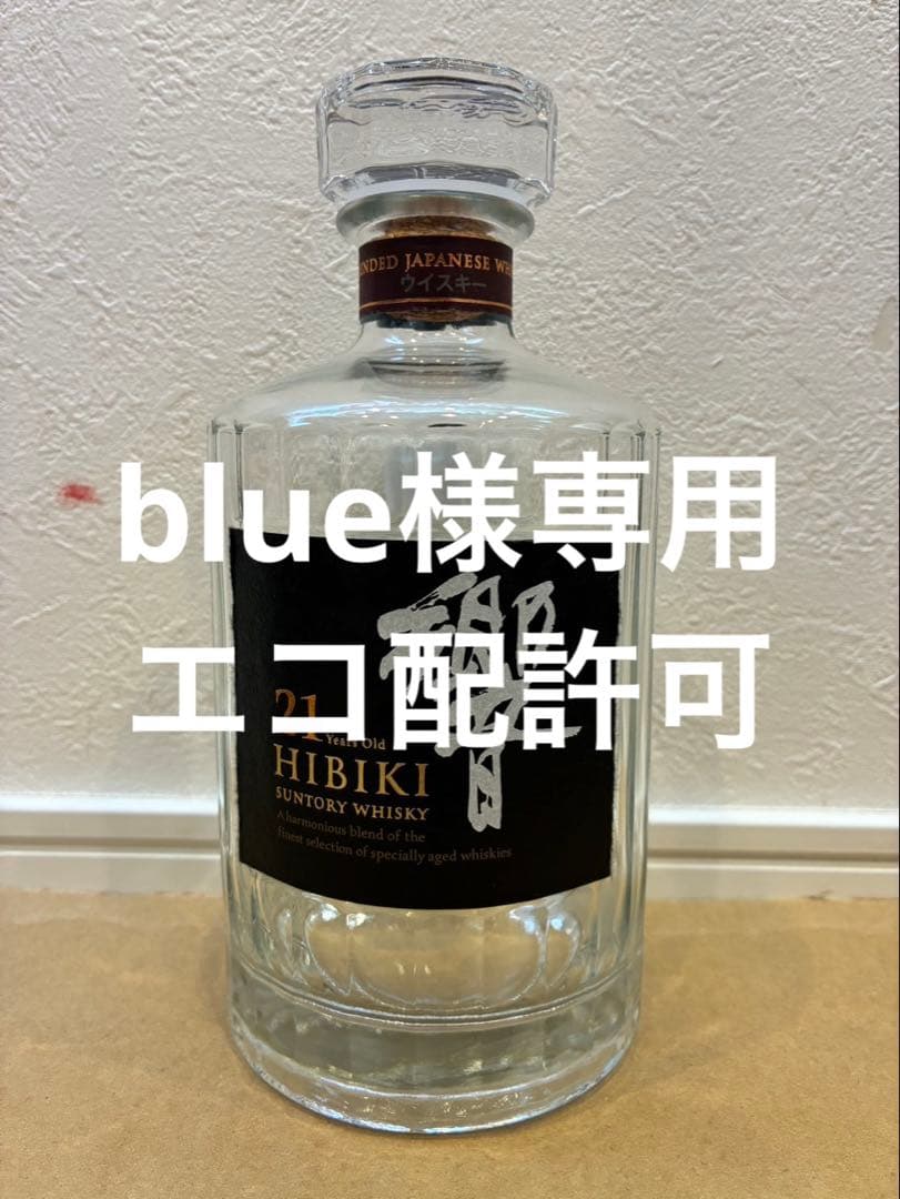 響　21年　空瓶　5本