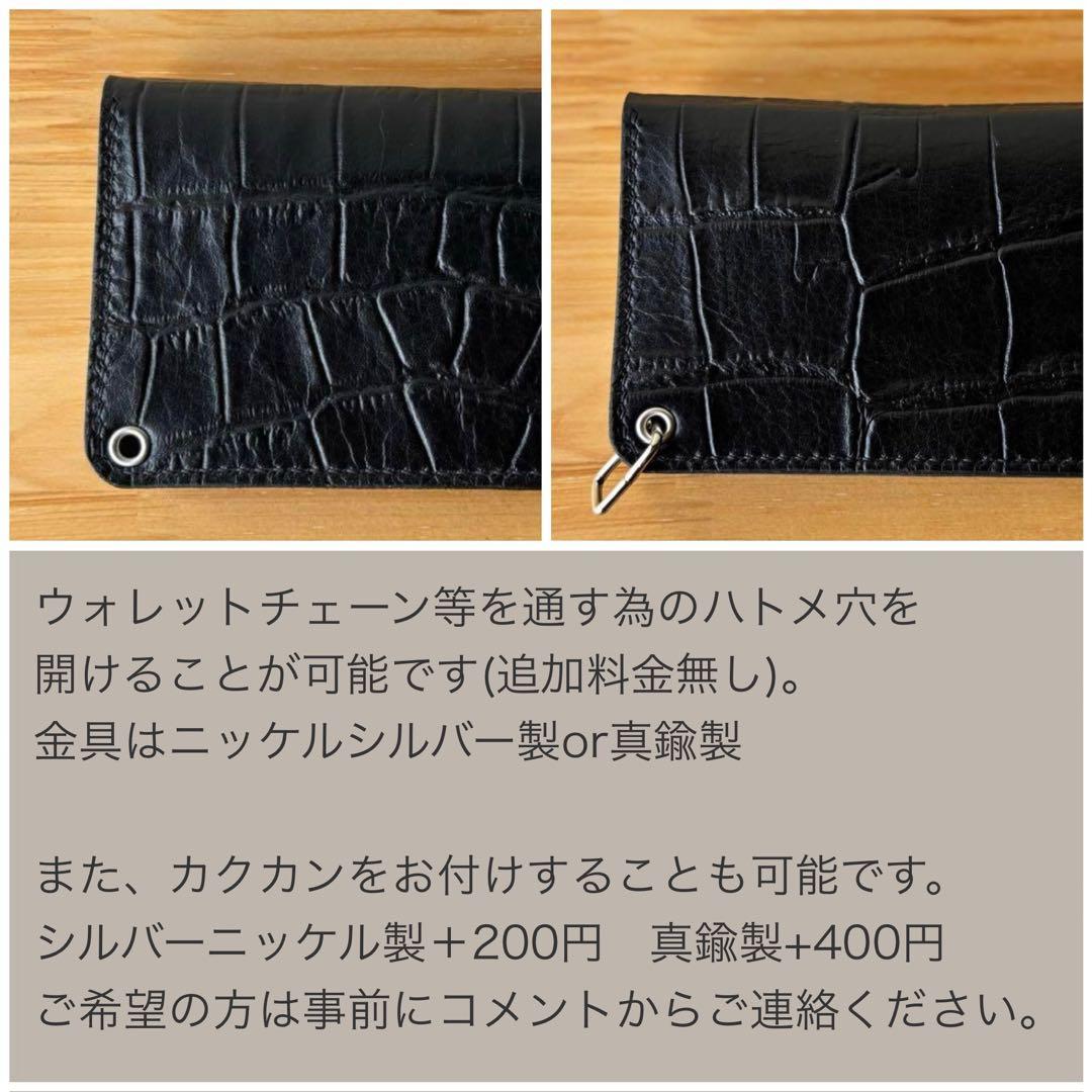 M【ブラック&クロコダイル】ミドルトラッカーウォレット イタリアンレザー