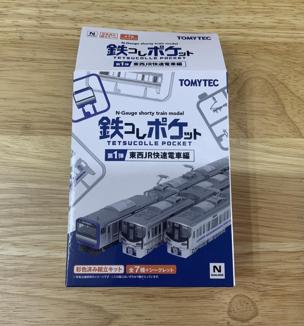 鉄コレ第一弾　JR東日本 E235系1000番代(横須賀・総武快速線）5個セット