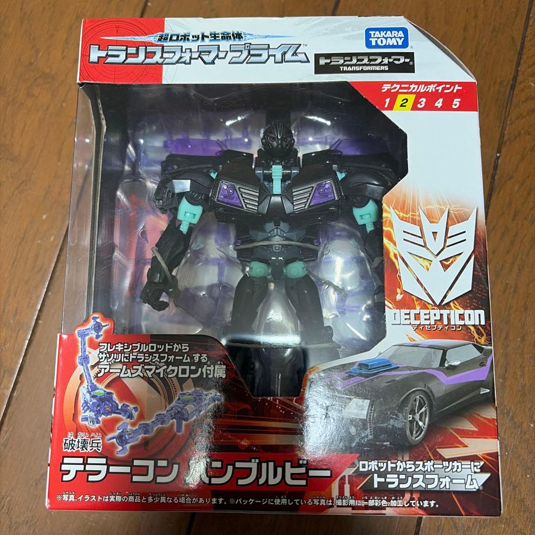 トランスフォーマー プライム　テラーコンバンブルビー