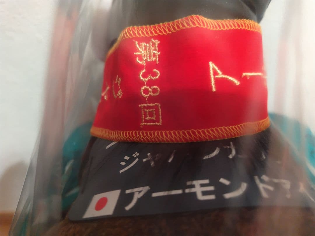 AVANTI社製 アーモンドアイ ぬいぐるみ