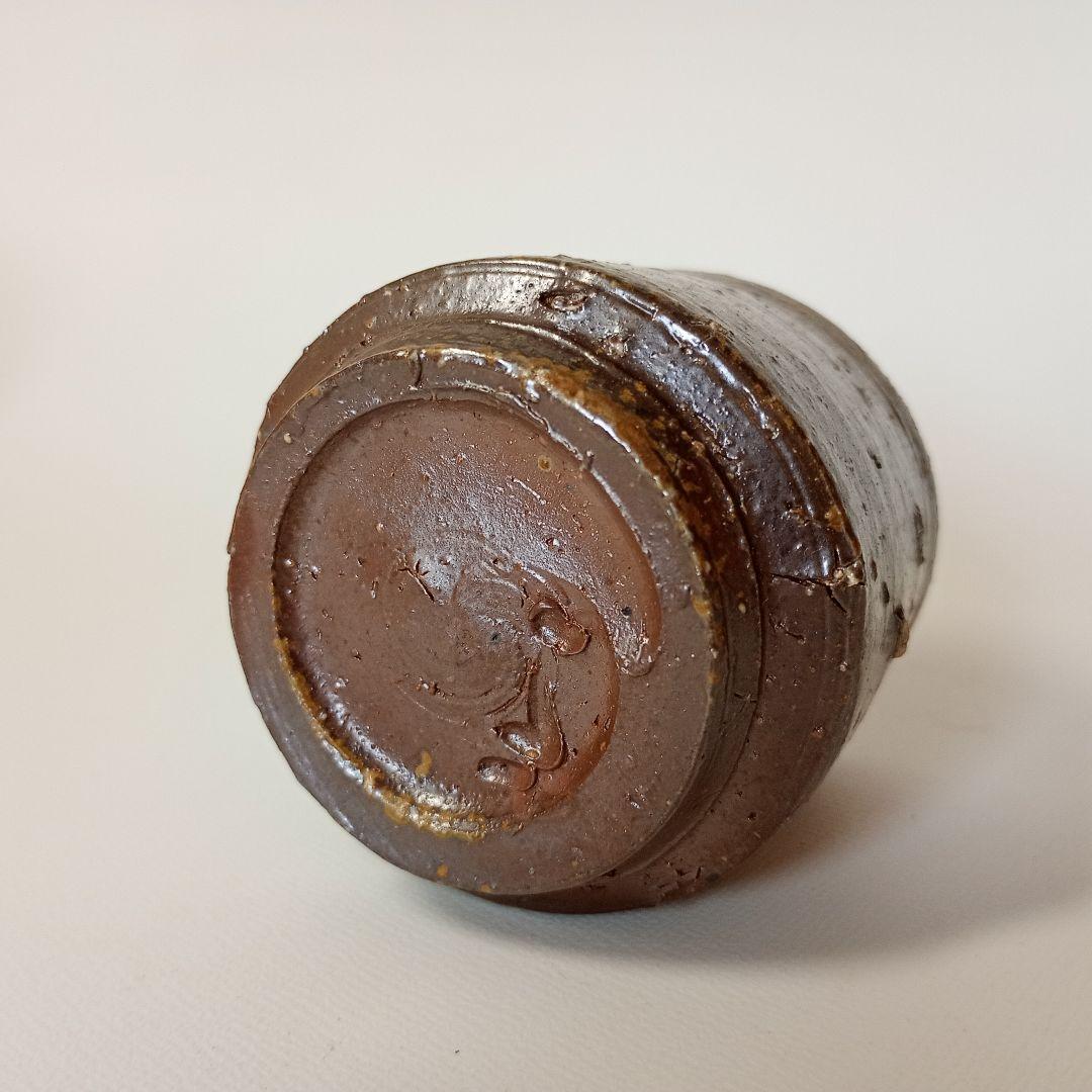 円山窯　金重 愫　ぐい呑み　【金重陶陽　素山】