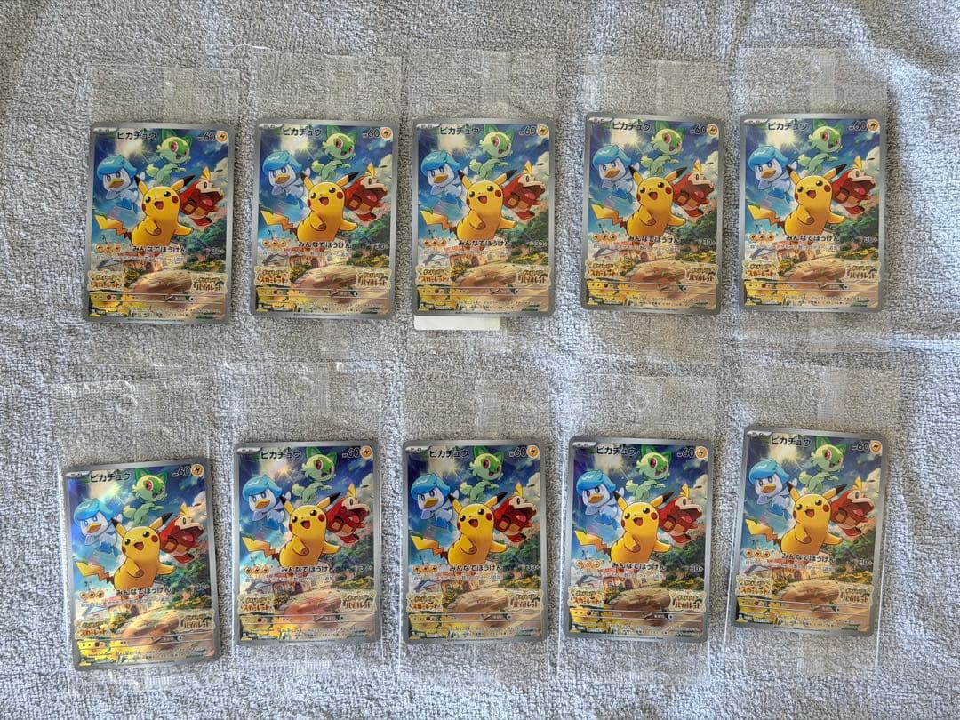 新品未開封 ポケモンカード　sv プロモ　ピカチュウ　早期購入者特典 10枚