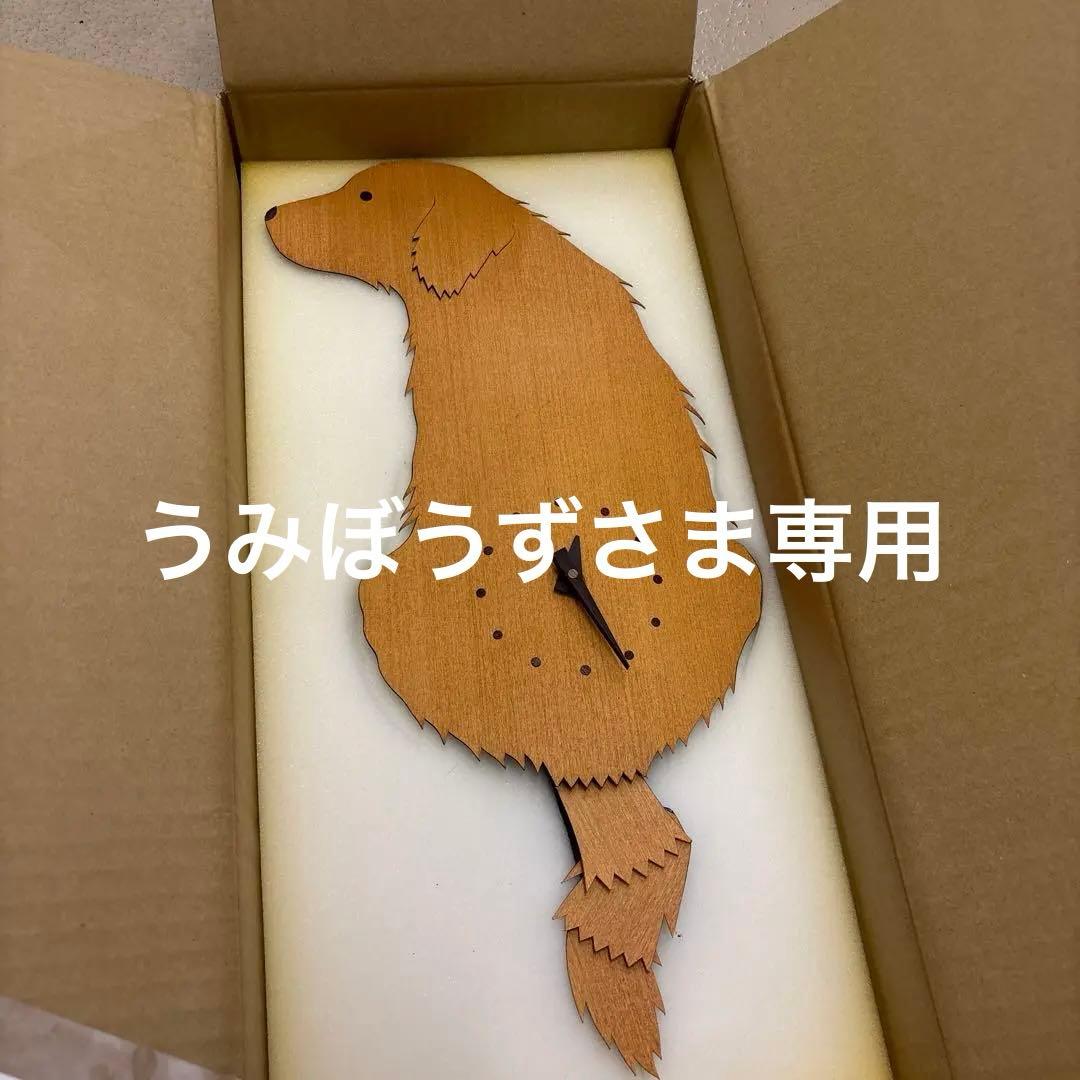 藤井 啓太郎　犬時計 尻尾が動く 【新品】　ゴールデン