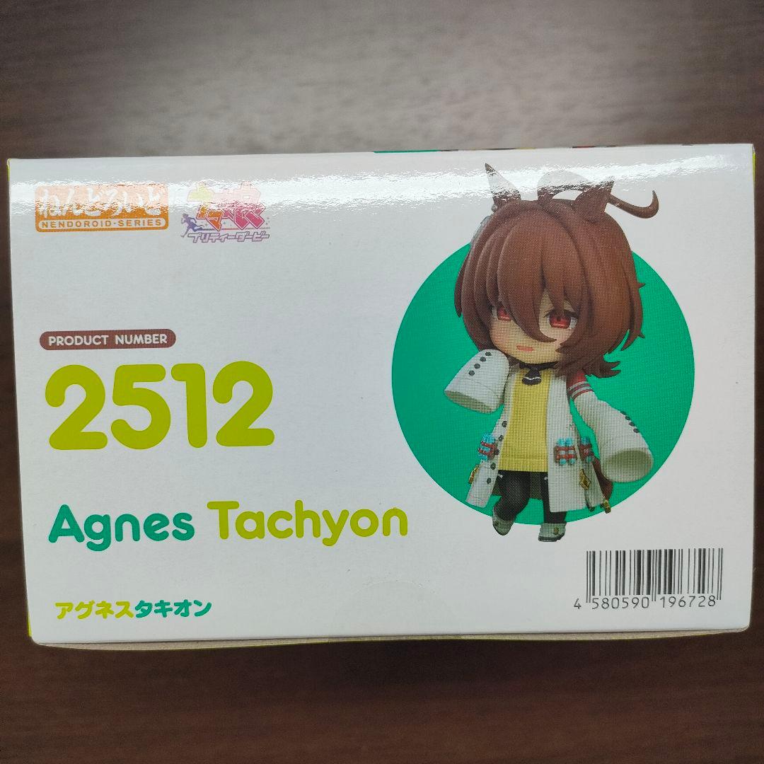 ウマ娘 アグネスタキオン ねんどろいど フィギュア