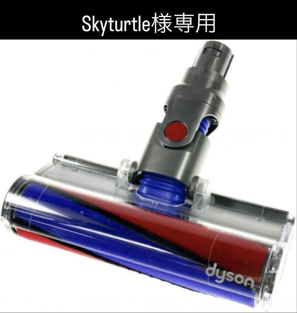 新品/未使用　dyson ソフトローラークリーナーヘッド 966489-10