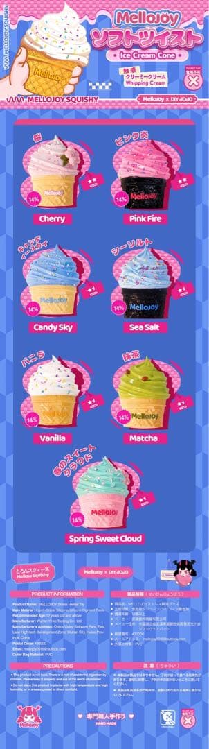 Melody バニラ Vanilla 春のスイートクラウド