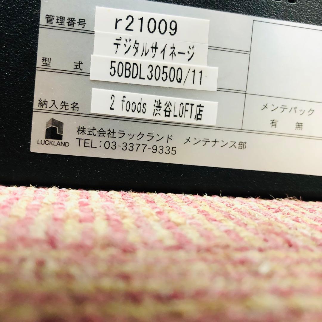 F300⭐️PHILIPS⭐️フィリップス　業務用大型4Ｋディスプレイ　50インチ