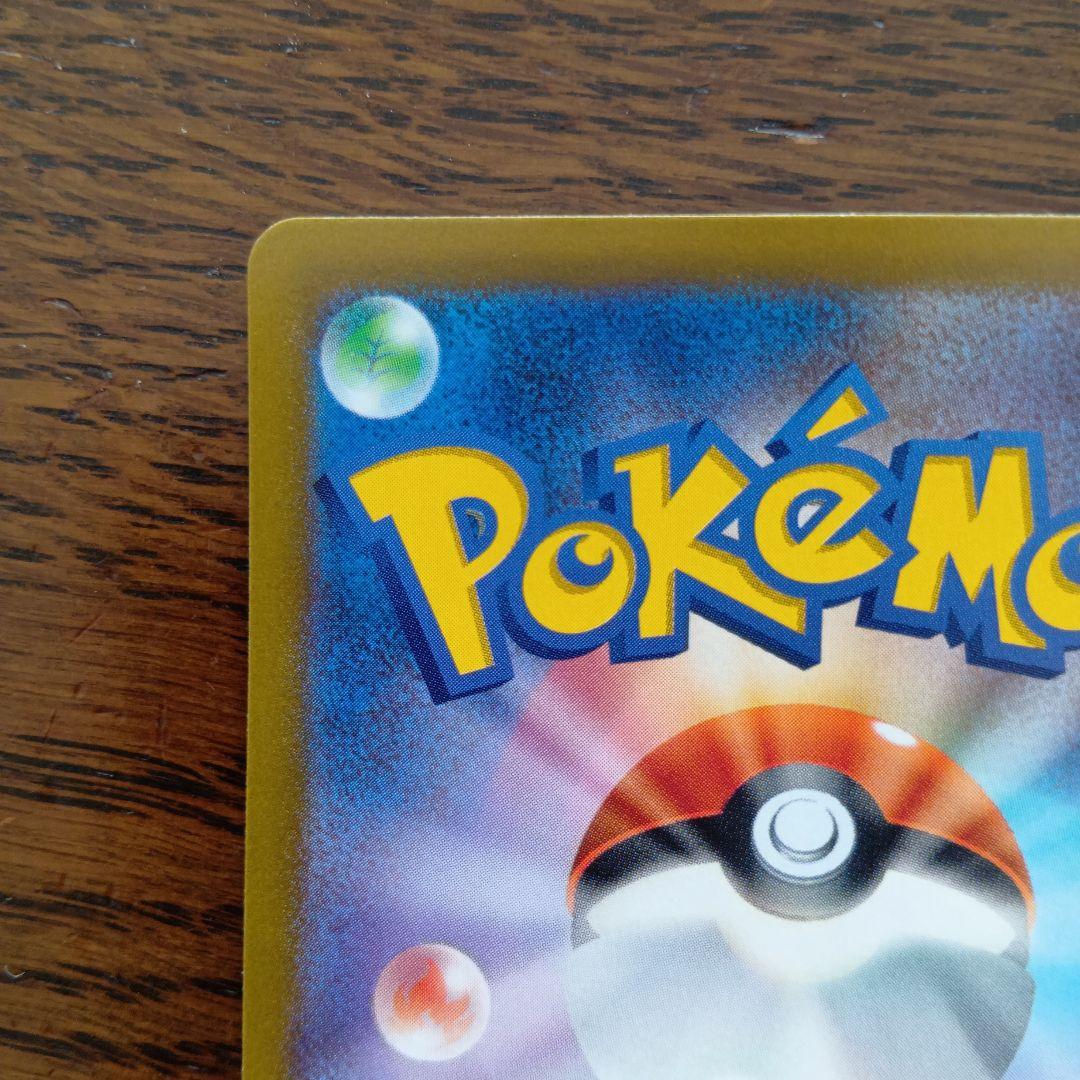 サーナイトex SAR SV1S スカーレットex 101/078