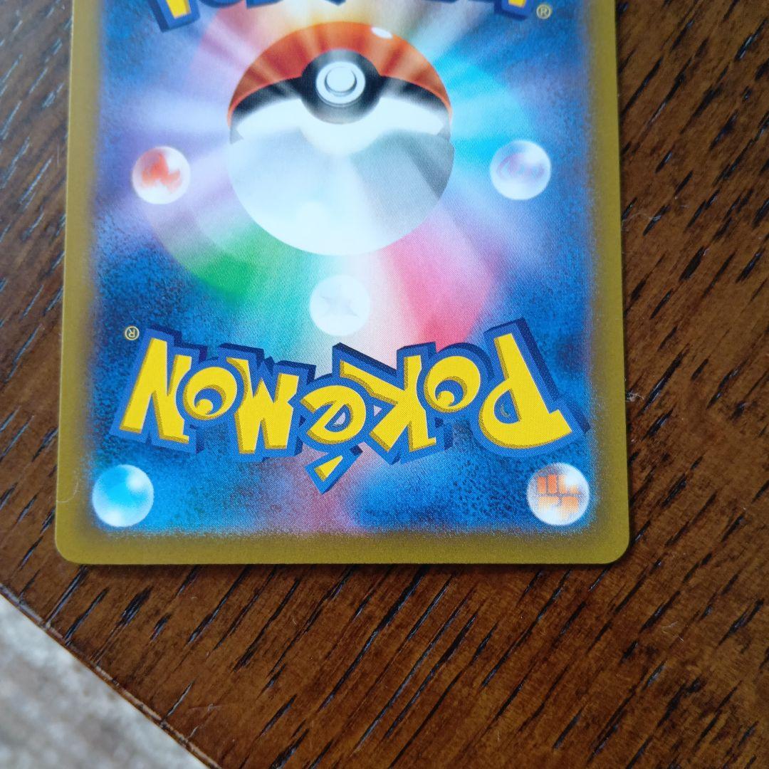 サーナイトex SAR SV1S スカーレットex 101/078