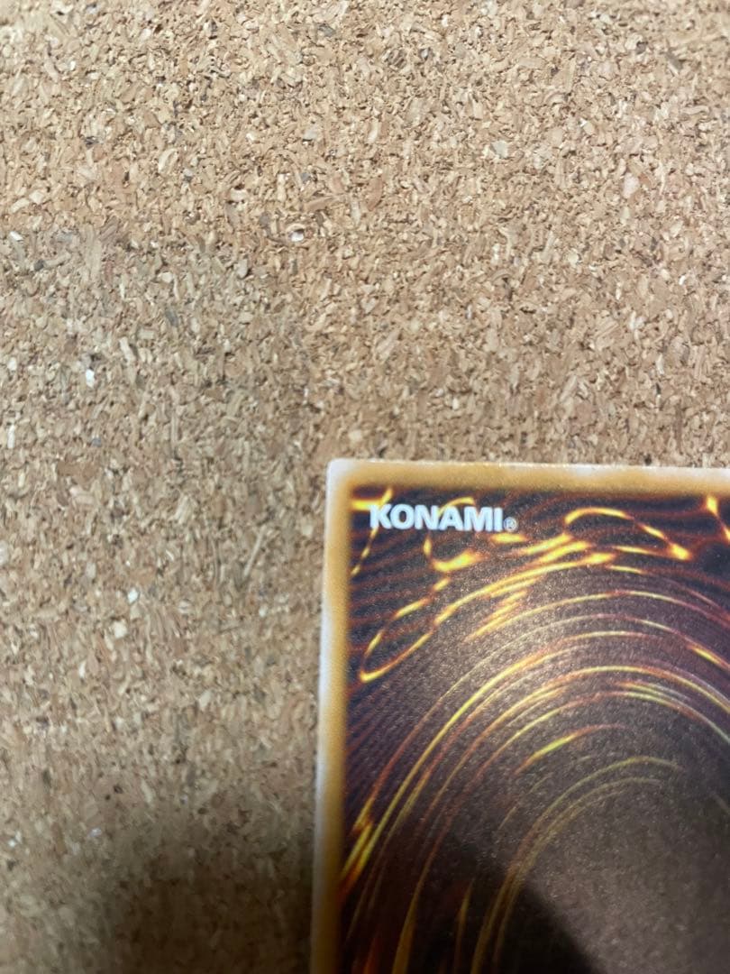 遊戯王　ブルーアイズホワイトドラゴン　アルティメットレア