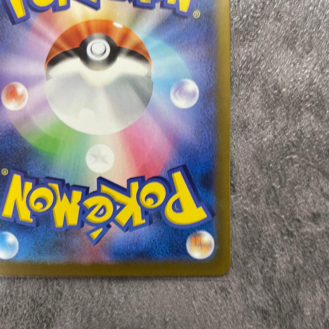 メガゲンガーSAR メガドリームex