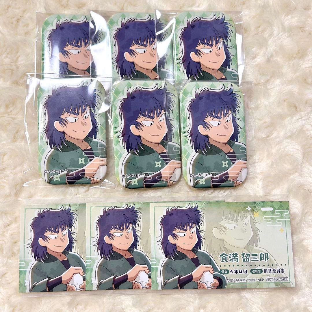 ♡ 忍たまの朝は早い 食満留三郎 ♡