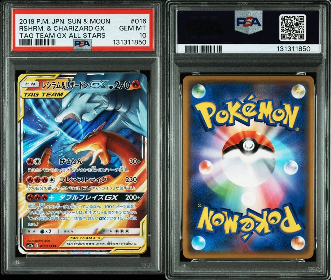 【PSA10】ポケモンカード TAG TEAM　連番 3枚セット