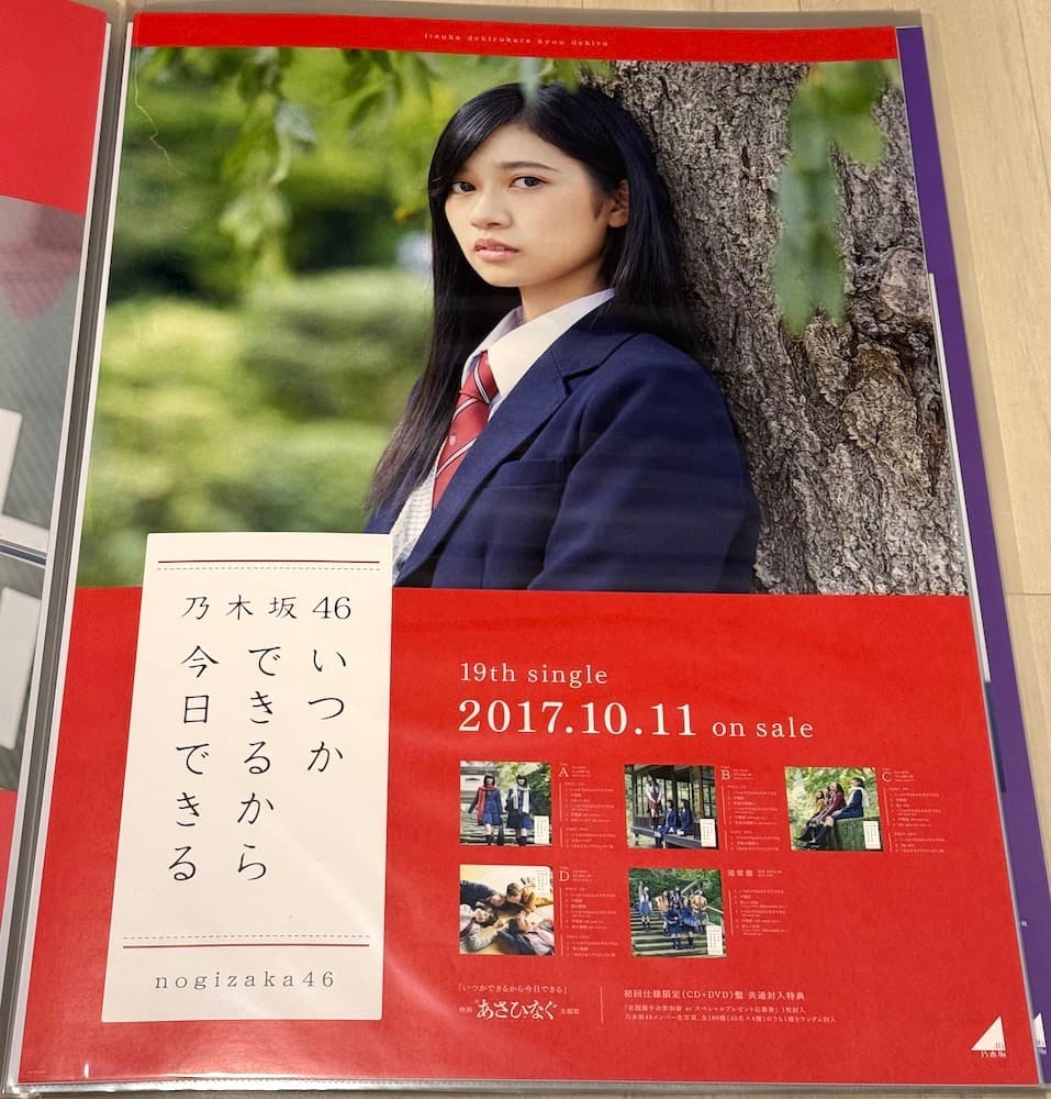 乃木坂46 寺田蘭世 ポスター10枚セット