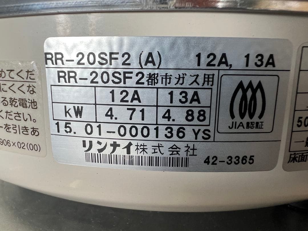 2015年 リンナイガス炊飯器 3.6L