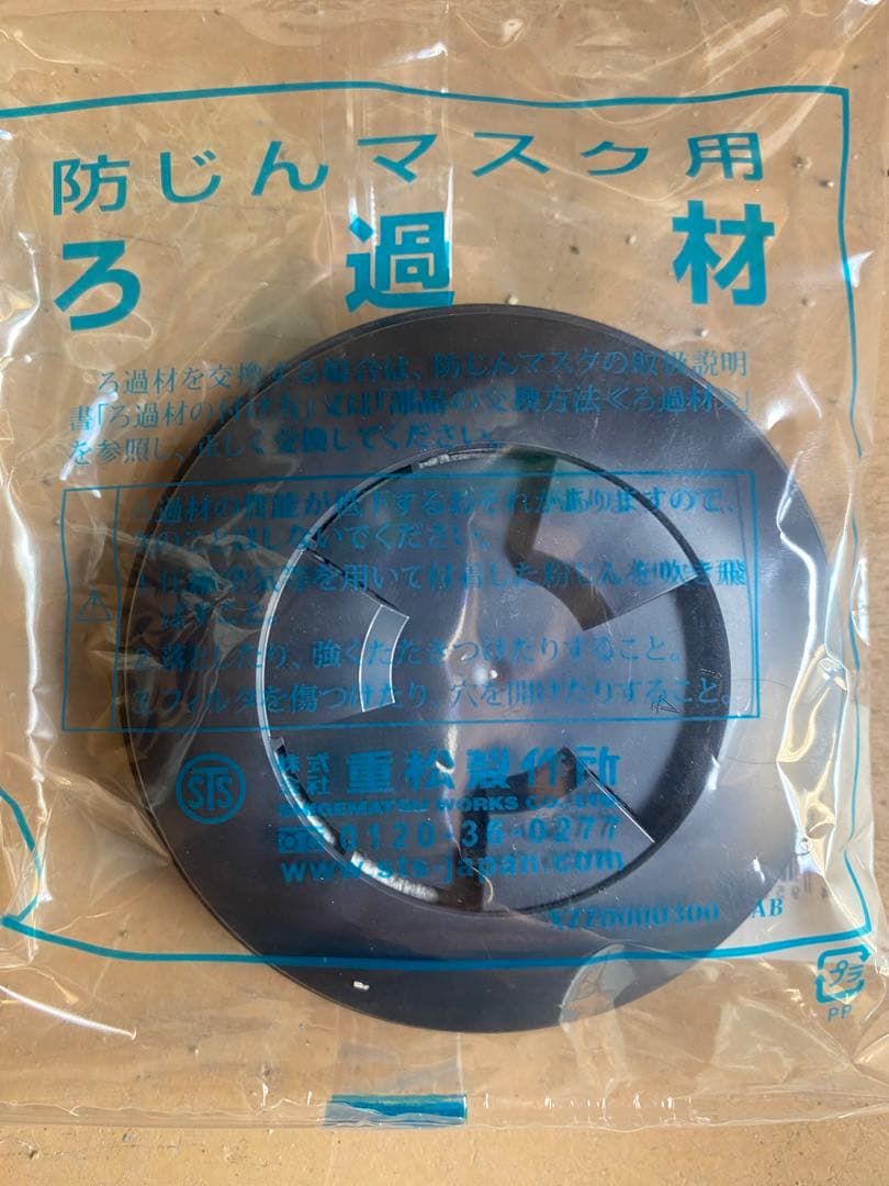 防塵マスク用 X2フィルタ　100個入り