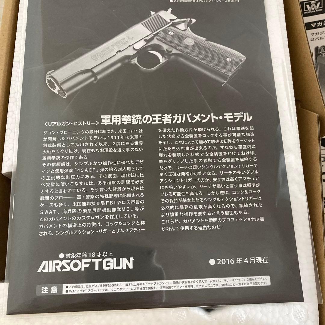 WA コルト ホーグ K.K.スペシャル コンバットカスタム