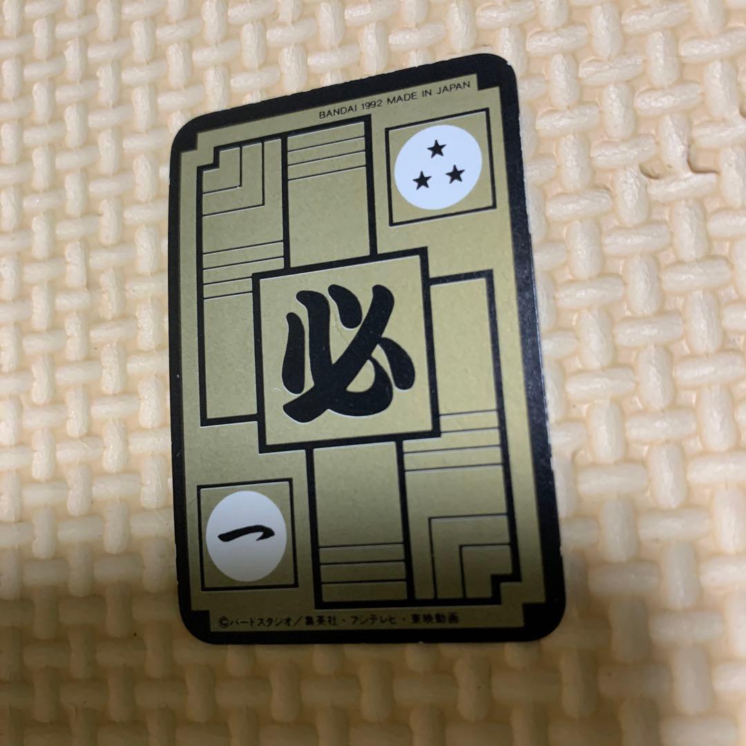 ドラゴンボール　ジャッキーチェン　カードダス　昭和　希少