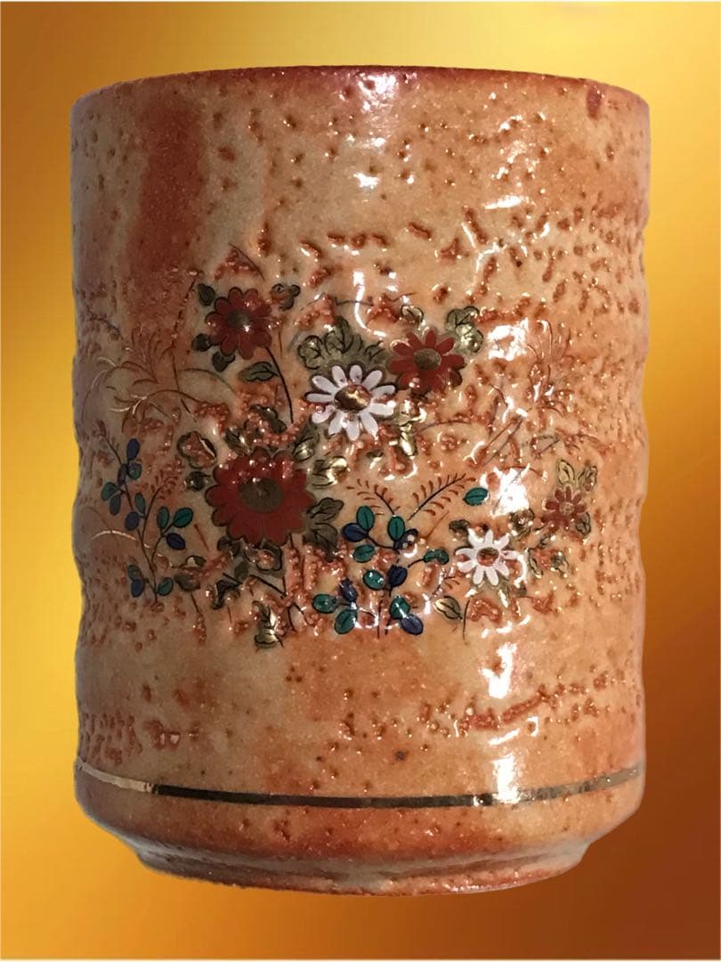 九谷焼 秋峰窯 湯呑み