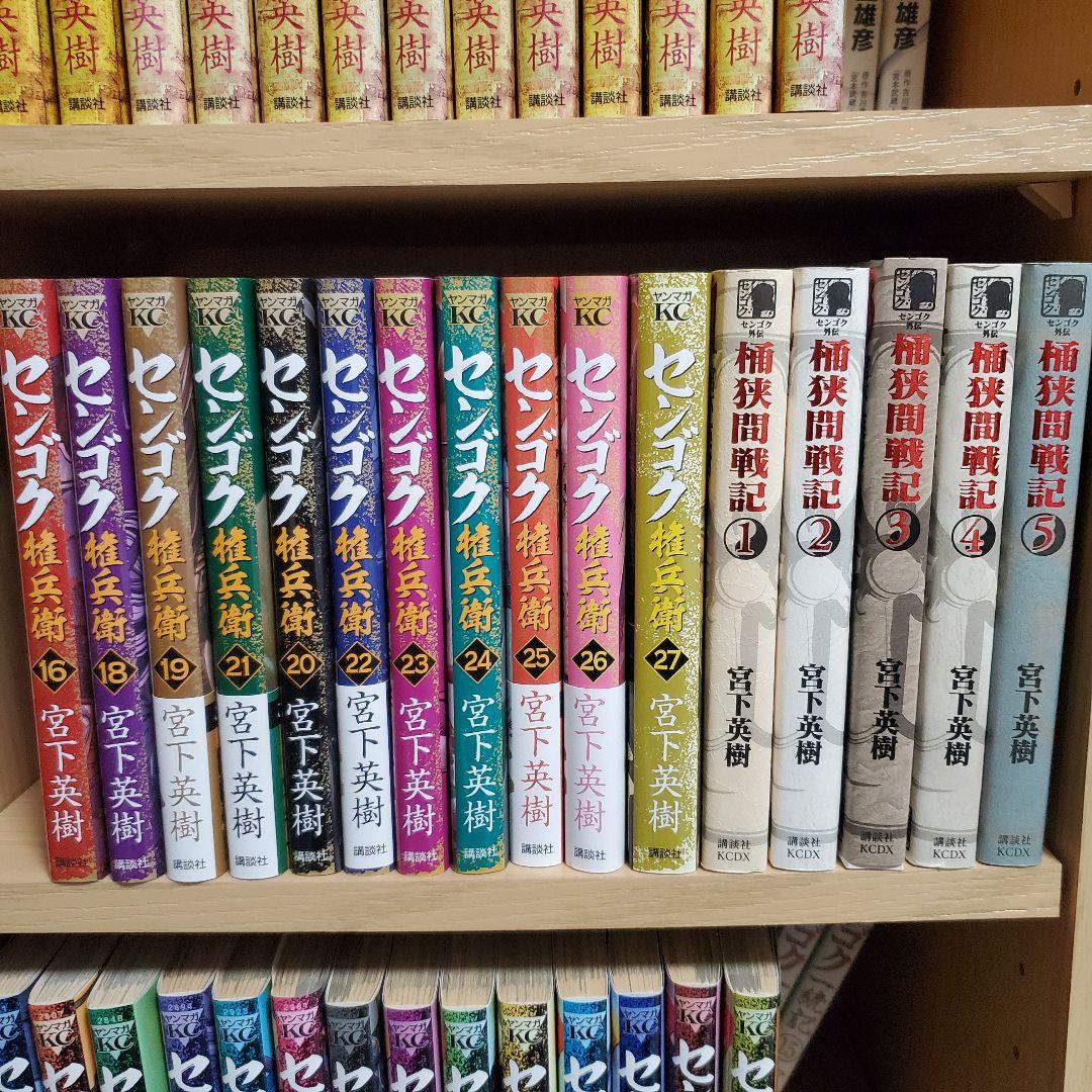 センゴク全巻セット 77巻