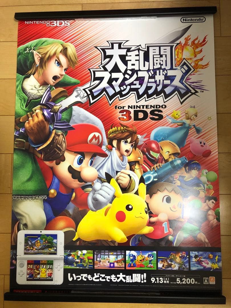 【非売品】大乱闘スマッシュブラザーズ for 3DS B2 特大 告知 ポスター