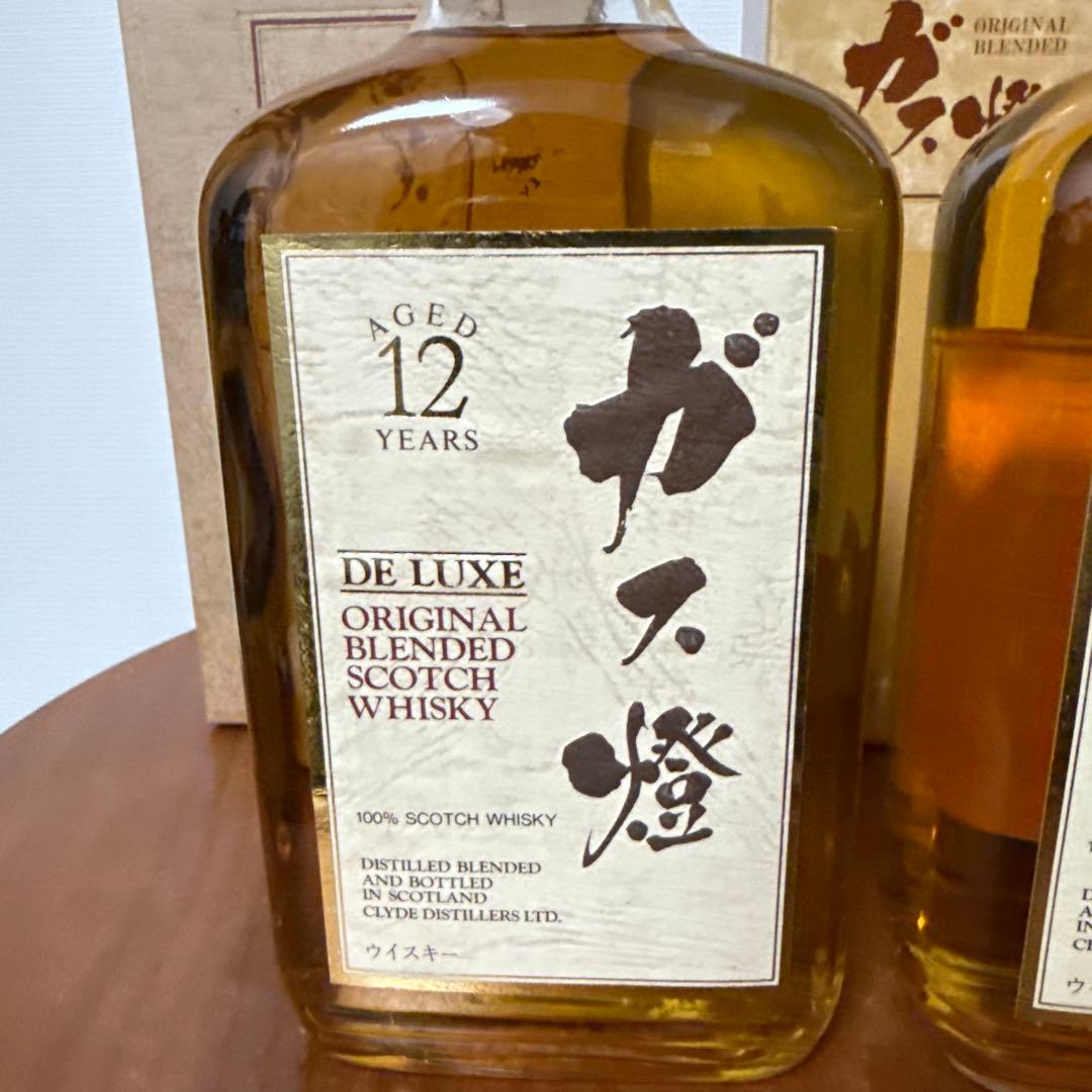 【希少・古酒】特級 ガス燈（GASLIGHT）スコッチウイスキー 2本セット