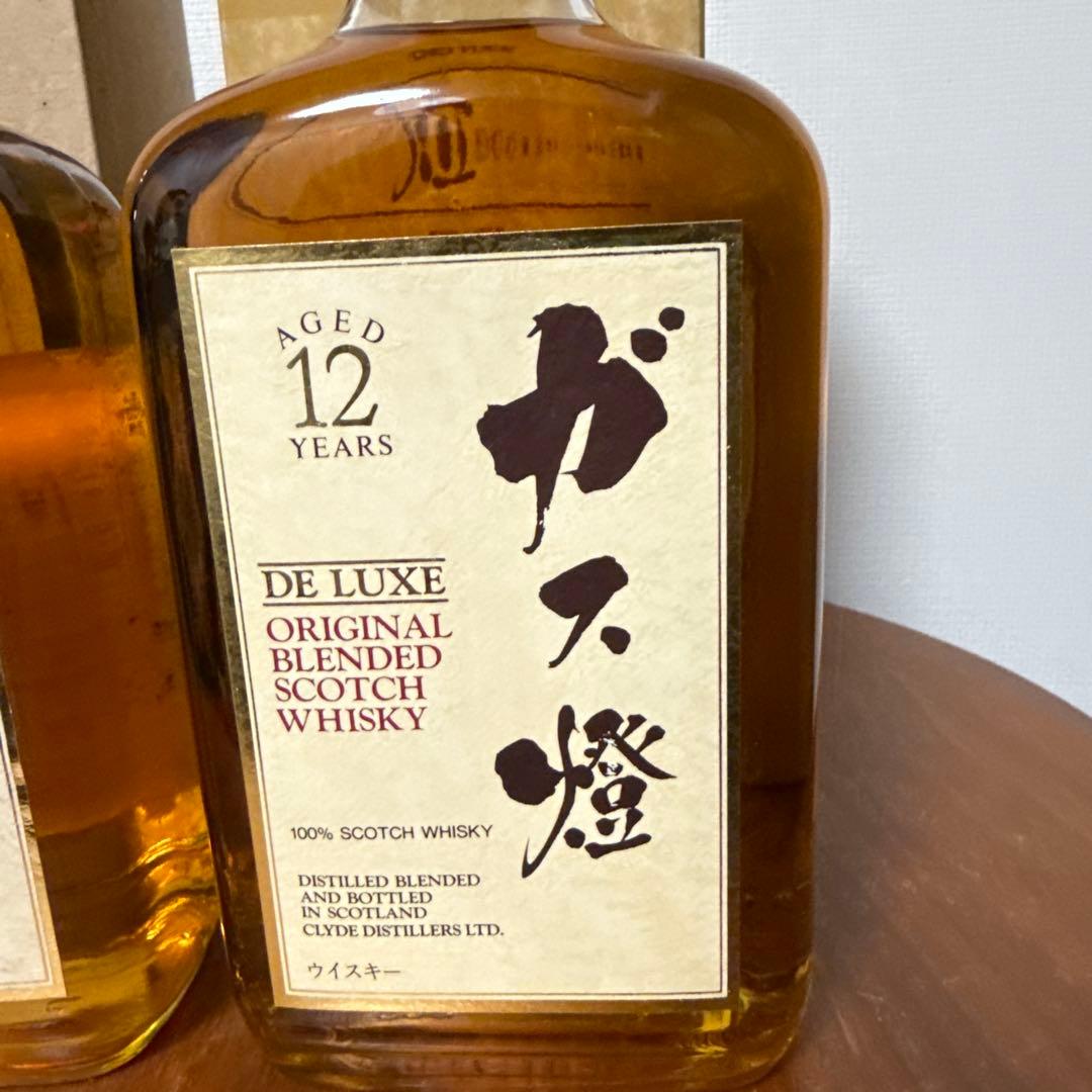 【希少・古酒】特級 ガス燈（GASLIGHT）スコッチウイスキー 2本セット