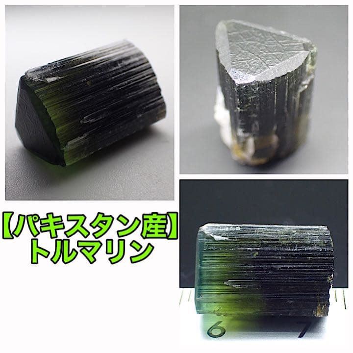 【パキスタン/ギルギット産】エルバイトトルマリン
