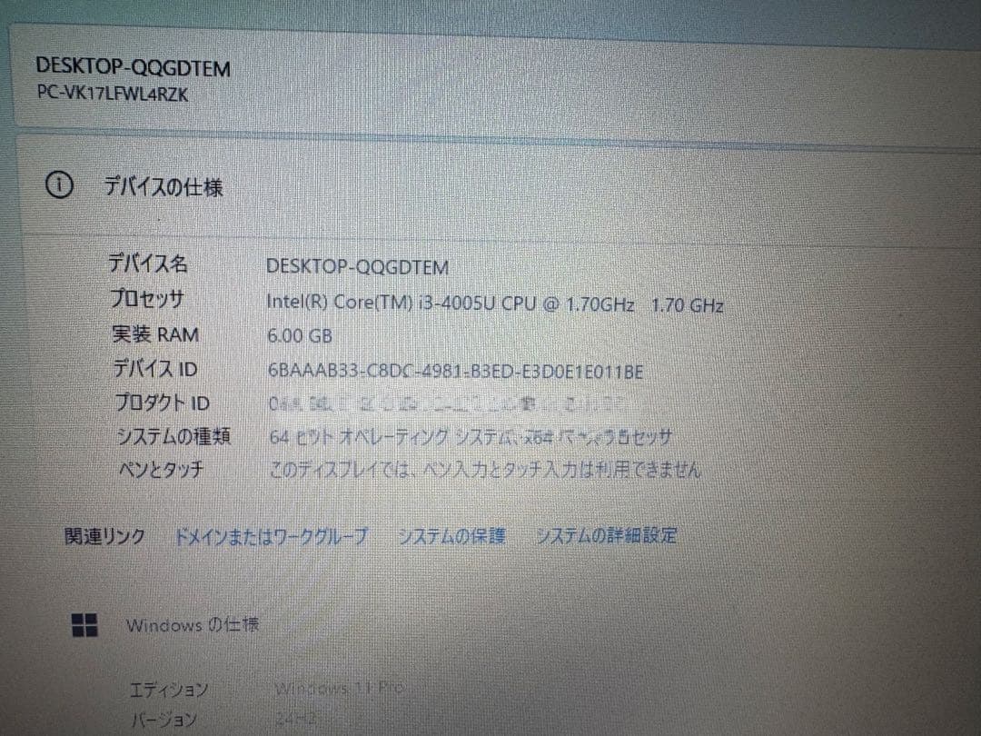 【快速SSD】NEC VersaPro Core i3/6GB/Win11pro