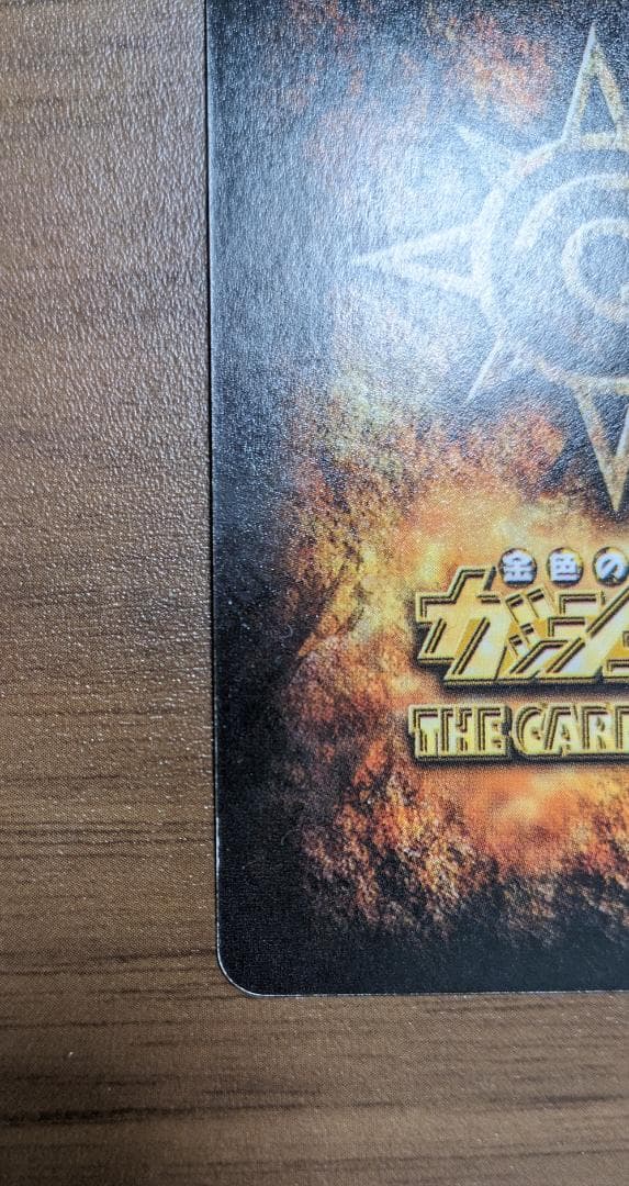 金色のガッシュベル！！　ゼオン