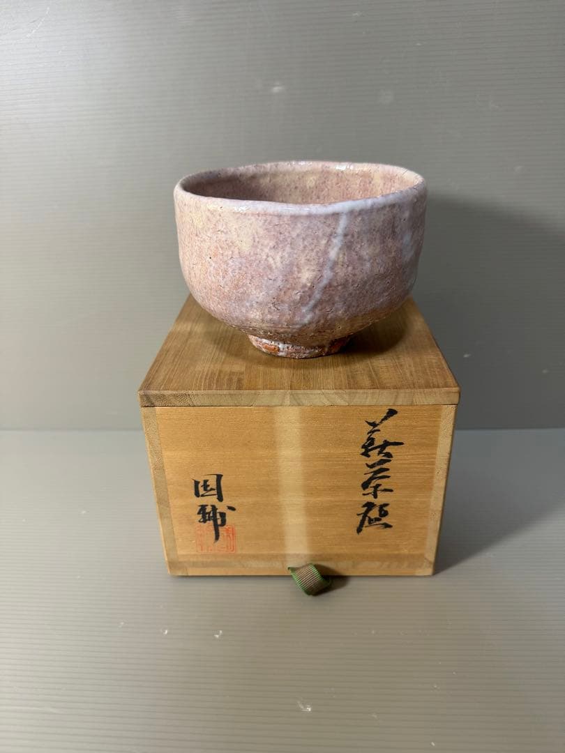 2321 萩焼 中原国輔　茶碗